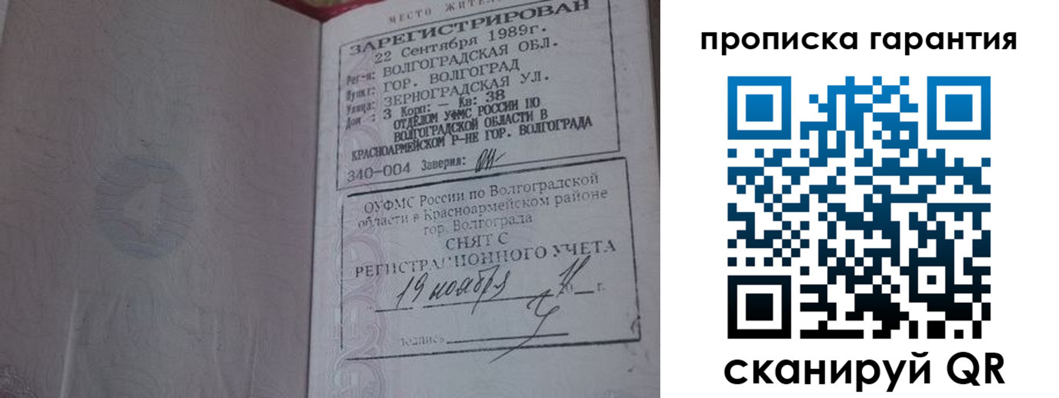 временная регистрация адрес в Талдоме