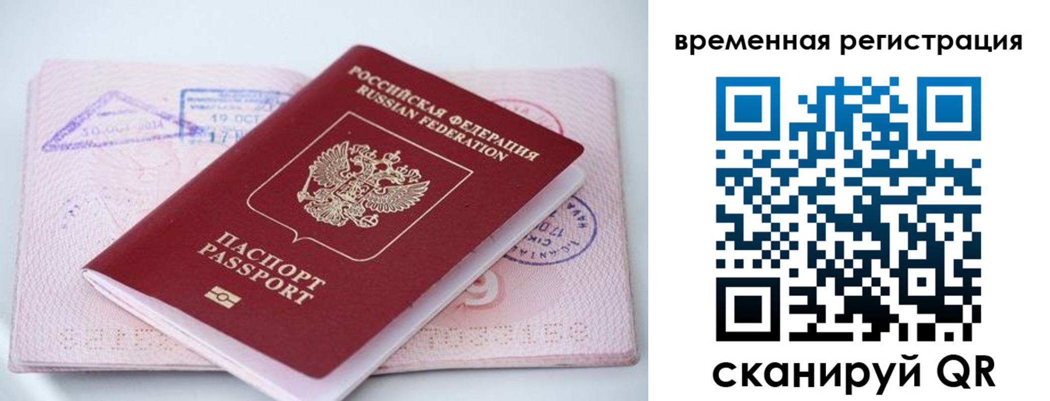 временная регистрация госуслуги в Талдоме
