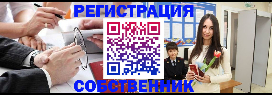 временная регистрация для школы в Талдоме